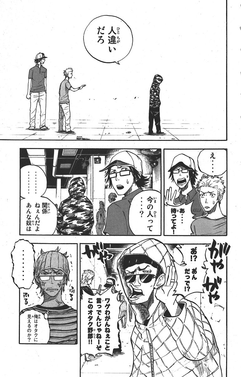 ヤンキー君とメガネちゃん 第46話 - Trang 11
