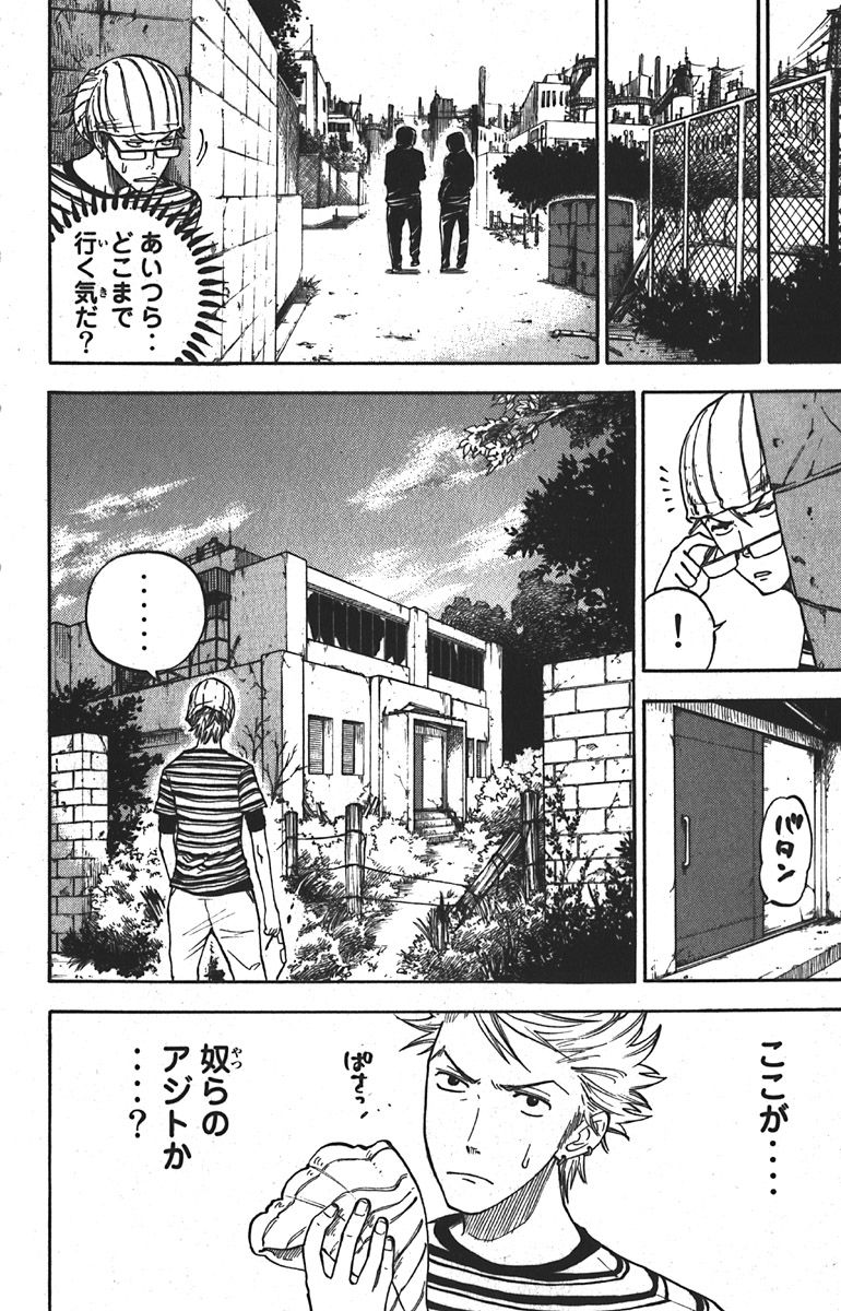 ヤンキー君とメガネちゃん 第46話 - Trang 14