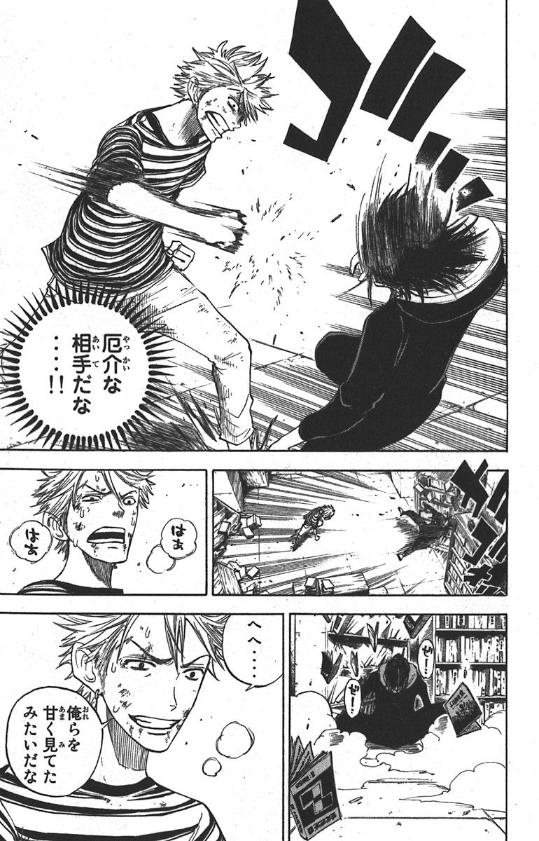 ヤンキー君とメガネちゃん 第47話 - Trang 11