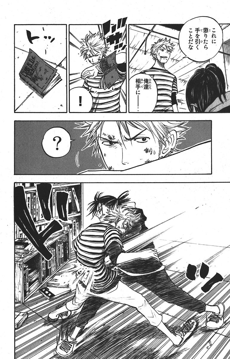 ヤンキー君とメガネちゃん 第47話 - Trang 12