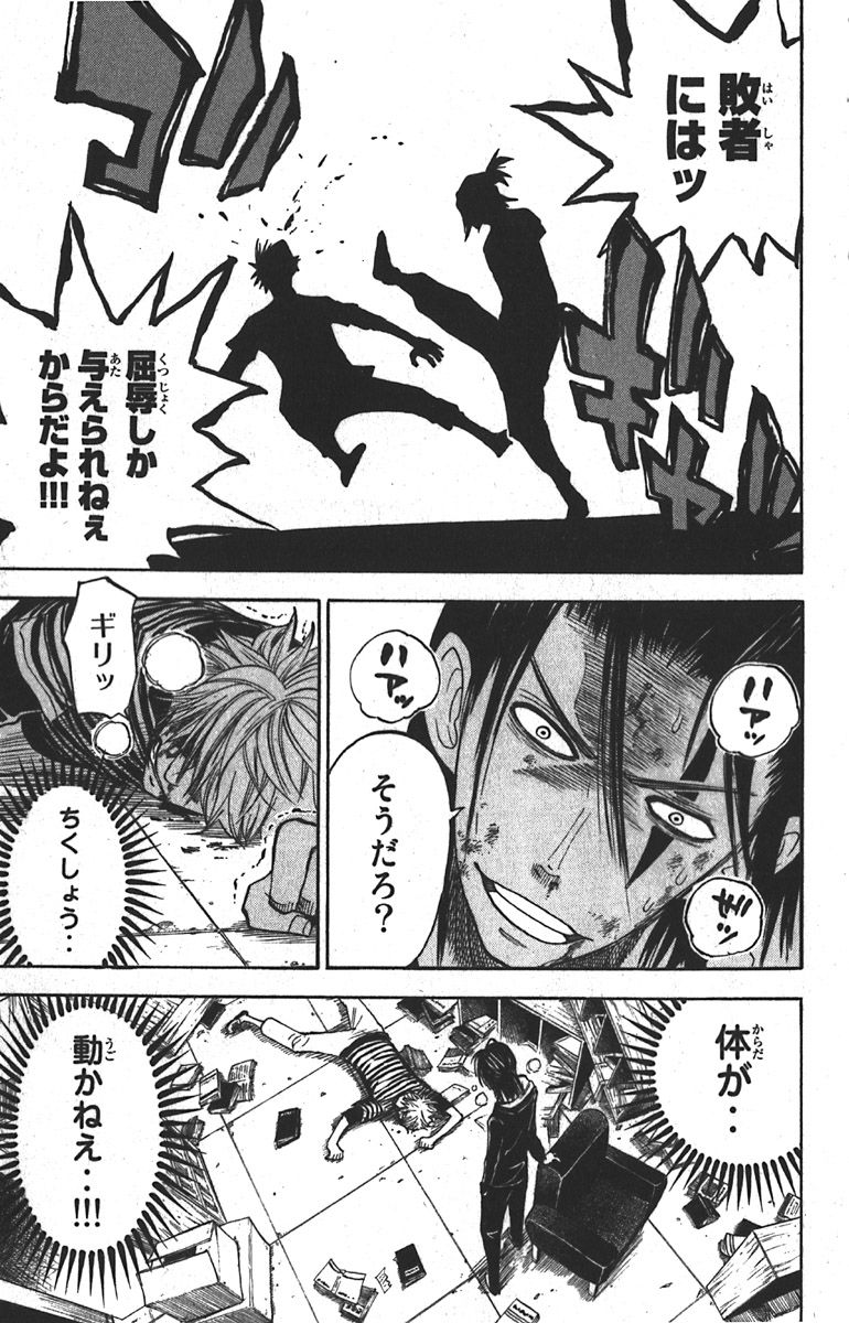 ヤンキー君とメガネちゃん 第47話 - Trang 15