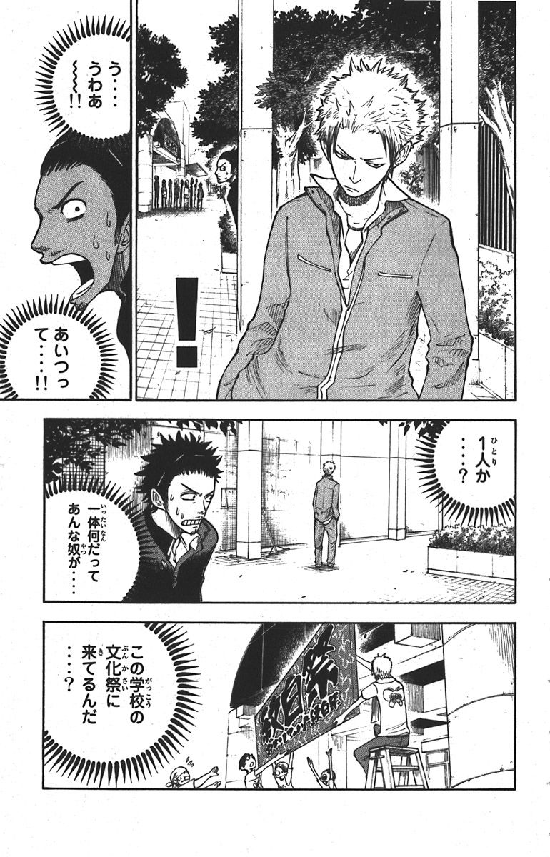 ヤンキー君とメガネちゃん 第50話 - Trang 13