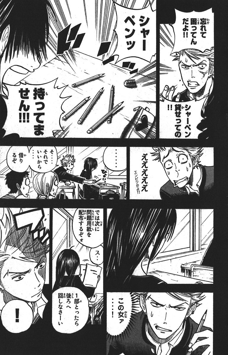 ヤンキー君とメガネちゃん 第51.5話 - Trang 13