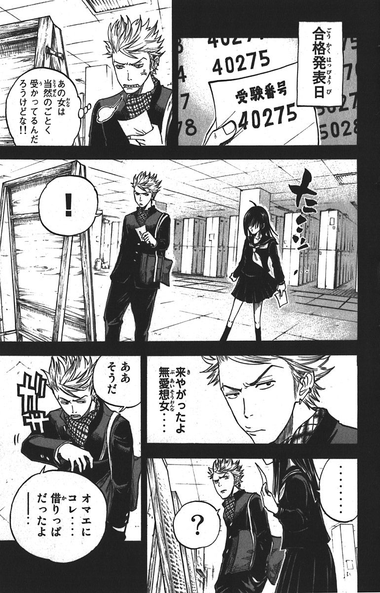 ヤンキー君とメガネちゃん 第51.5話 - Trang 15
