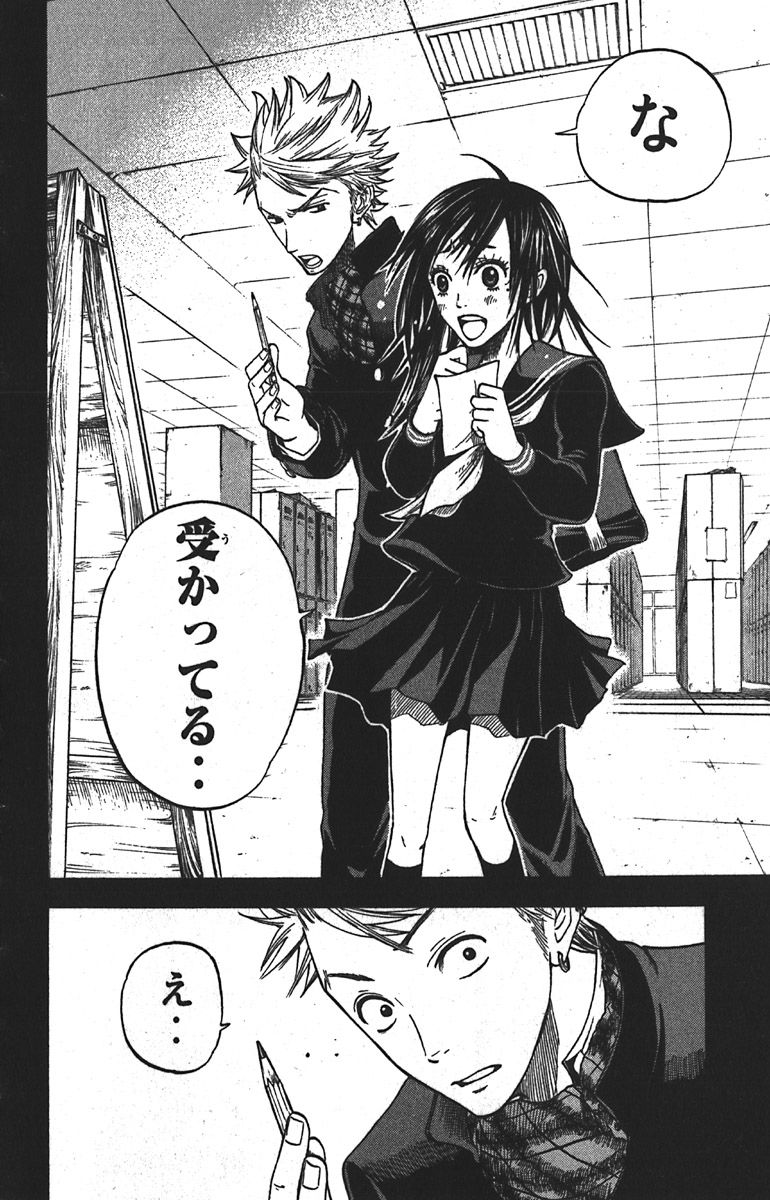 ヤンキー君とメガネちゃん 第51.5話 - Trang 16