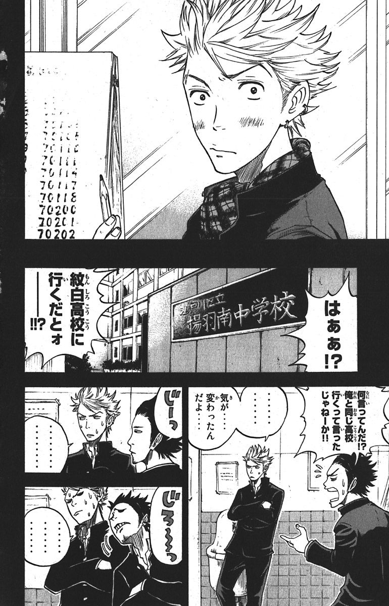ヤンキー君とメガネちゃん 第51.5話 - Trang 18