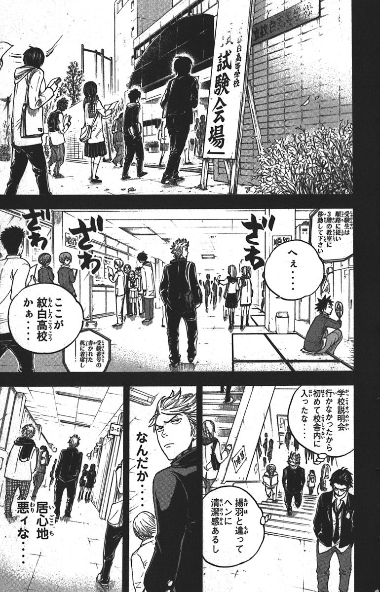 ヤンキー君とメガネちゃん 第51.5話 - Trang 5