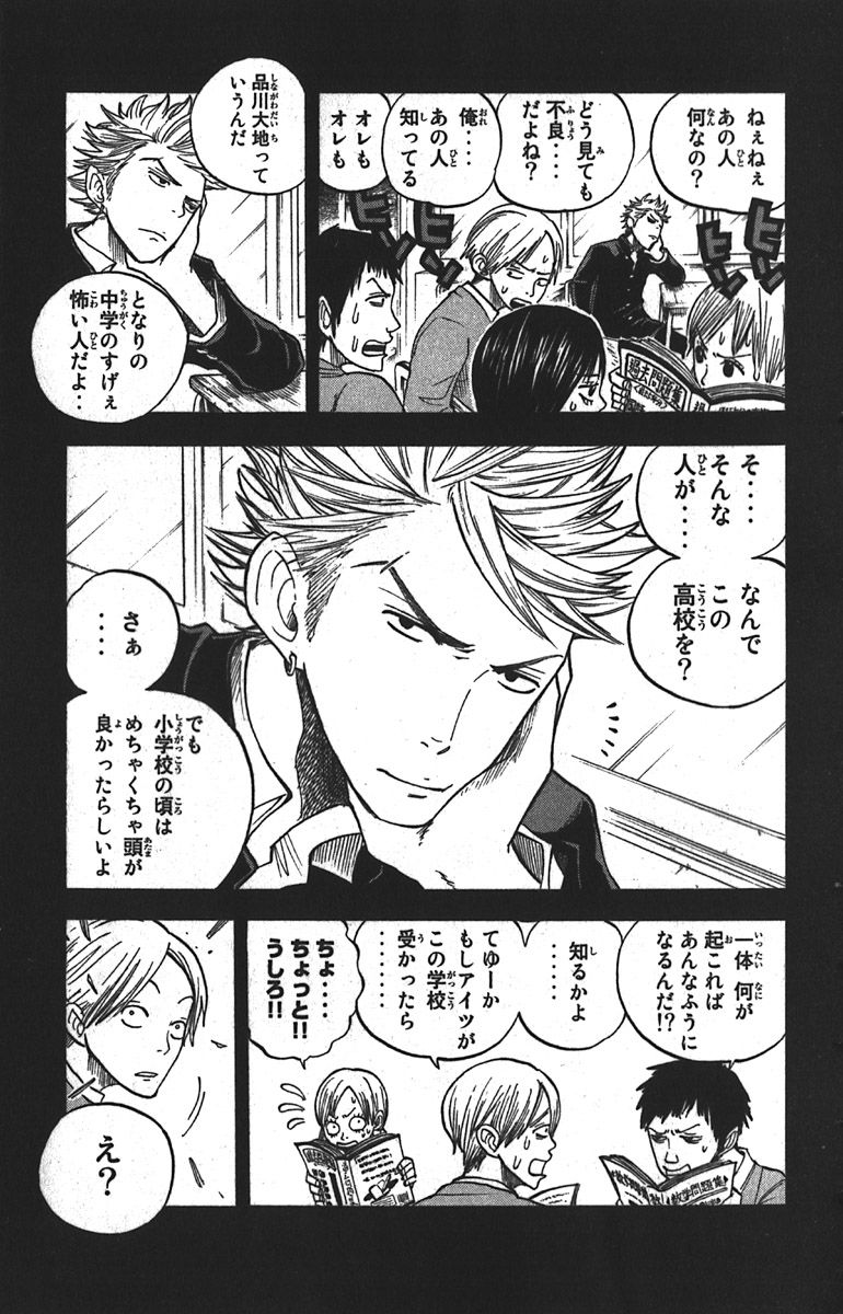 ヤンキー君とメガネちゃん 第51.5話 - Trang 9