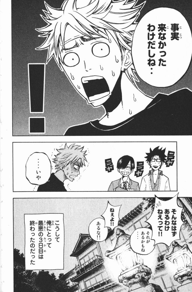 ヤンキー君とメガネちゃん 第63話 - Trang 2