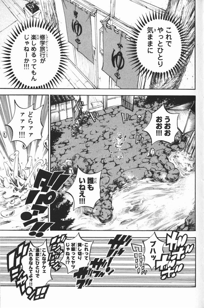 ヤンキー君とメガネちゃん 第63話 - Trang 11