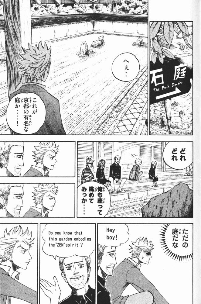 ヤンキー君とメガネちゃん 第63話 - Trang 13