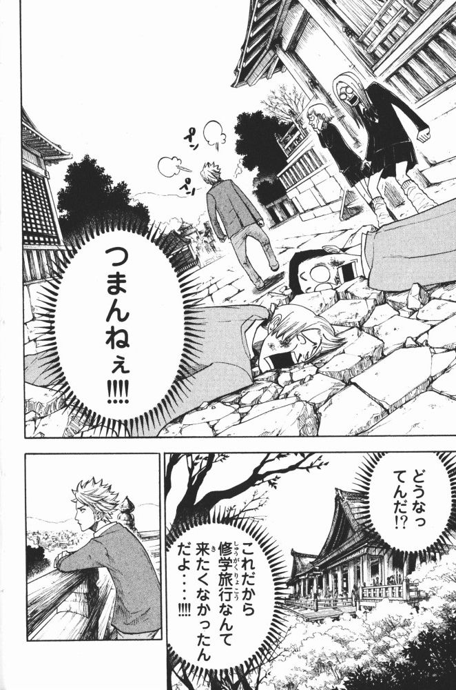 ヤンキー君とメガネちゃん 第63話 - Trang 18