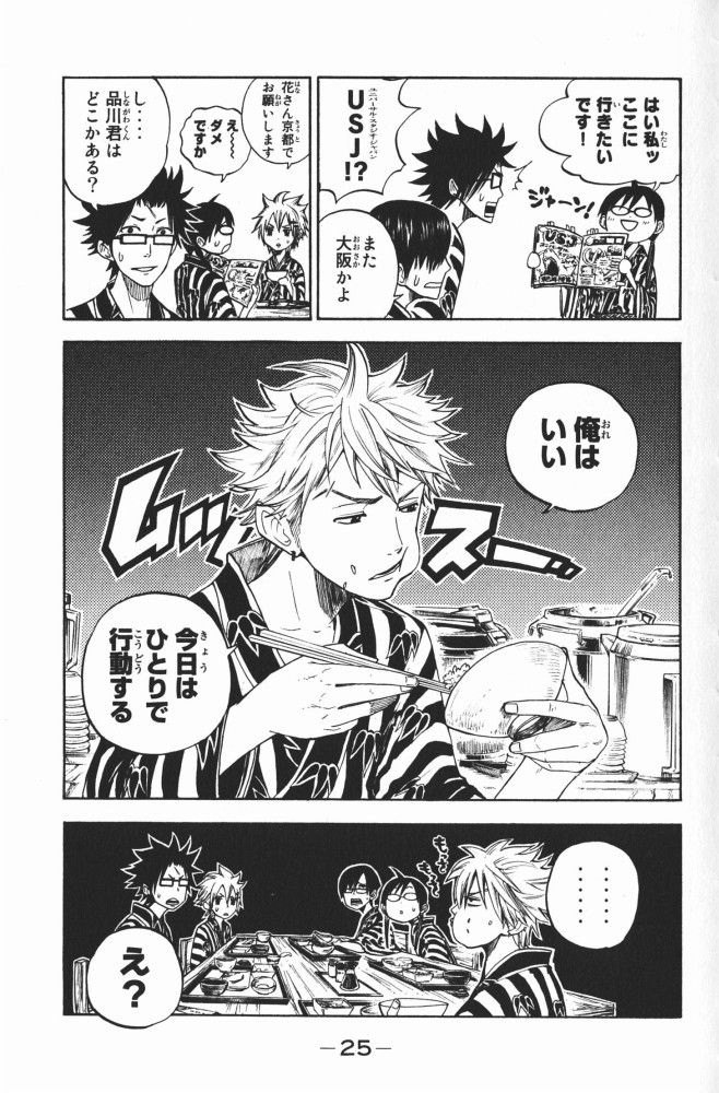 ヤンキー君とメガネちゃん 第63話 - Trang 3