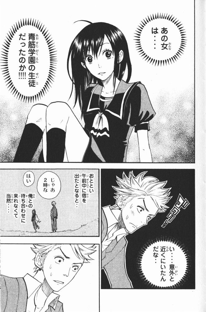 ヤンキー君とメガネちゃん 第63話 - Trang 9