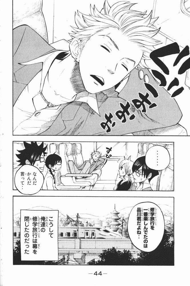 ヤンキー君とメガネちゃん 第64話 - Trang 2