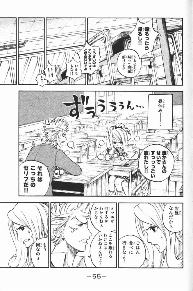 ヤンキー君とメガネちゃん 第64話 - Trang 11