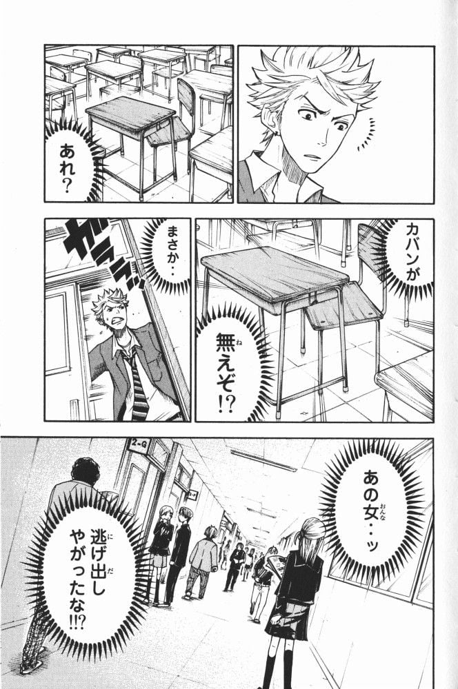 ヤンキー君とメガネちゃん 第64話 - Trang 13