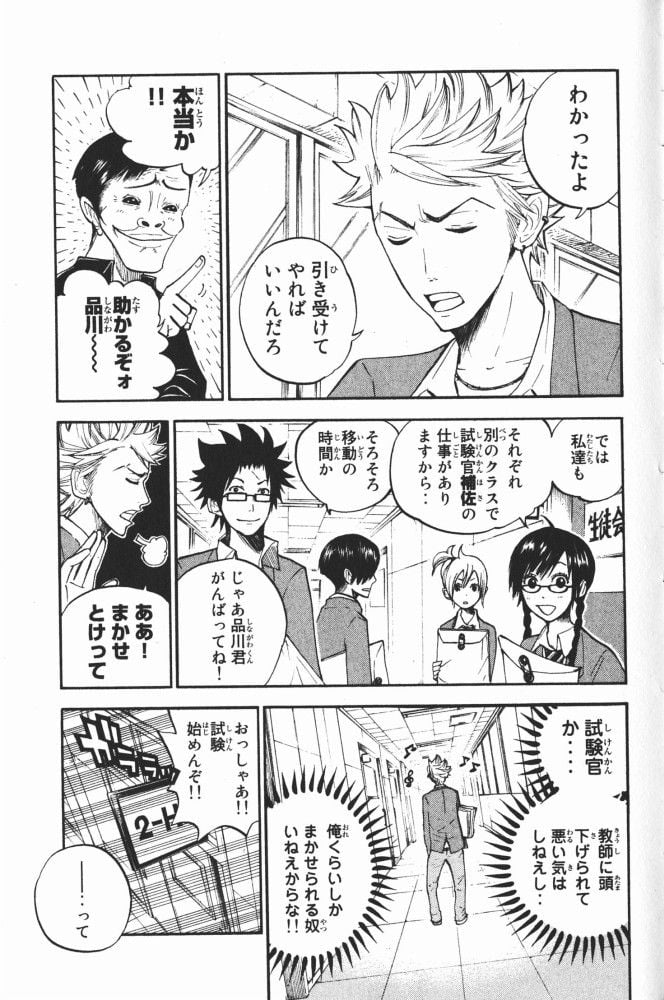 ヤンキー君とメガネちゃん 第64話 - Trang 3
