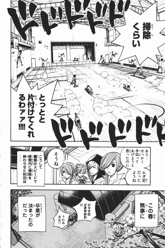ヤンキー君とメガネちゃん 第66話 - Trang 2