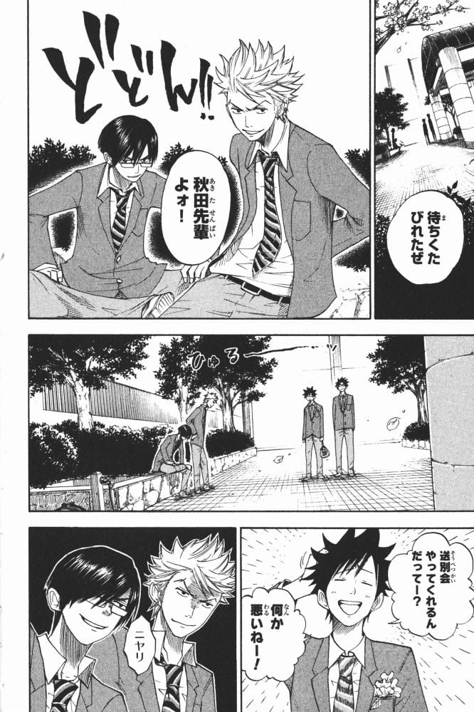 ヤンキー君とメガネちゃん 第66話 - Trang 12