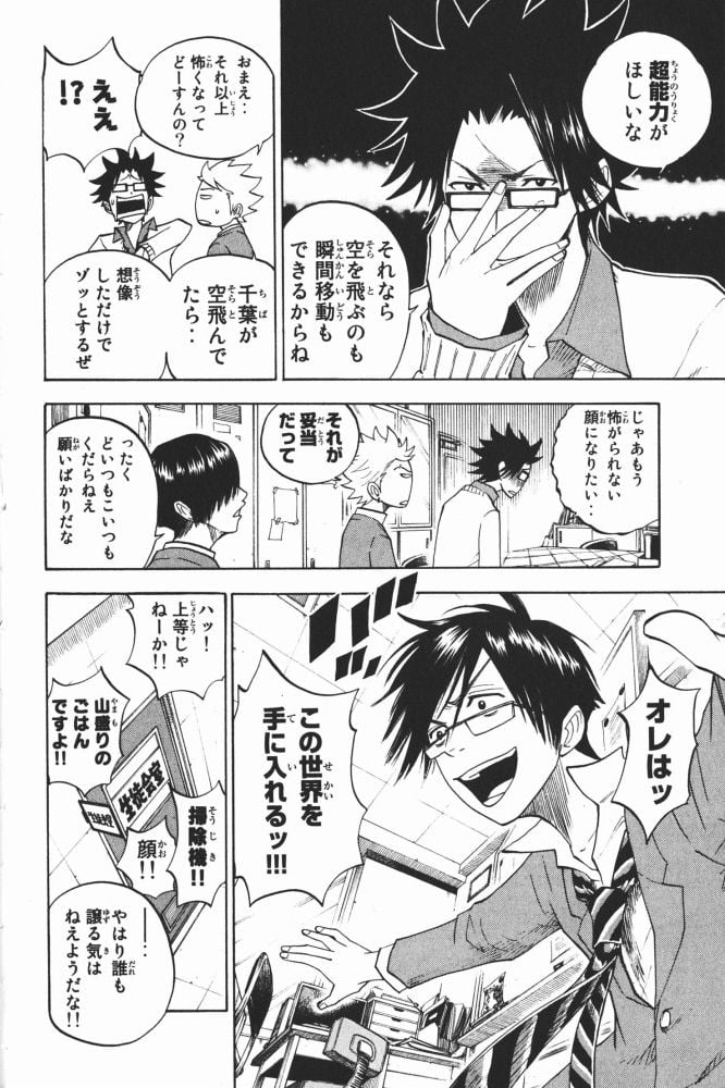 ヤンキー君とメガネちゃん 第67話 - Trang 13