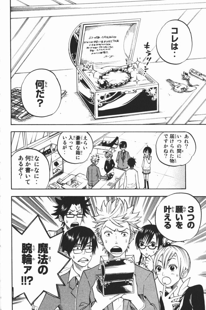 ヤンキー君とメガネちゃん 第67話 - Trang 5