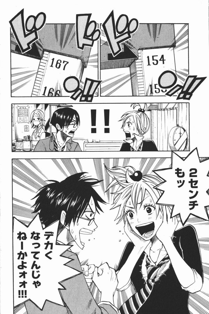 ヤンキー君とメガネちゃん 第68話 - Trang 12