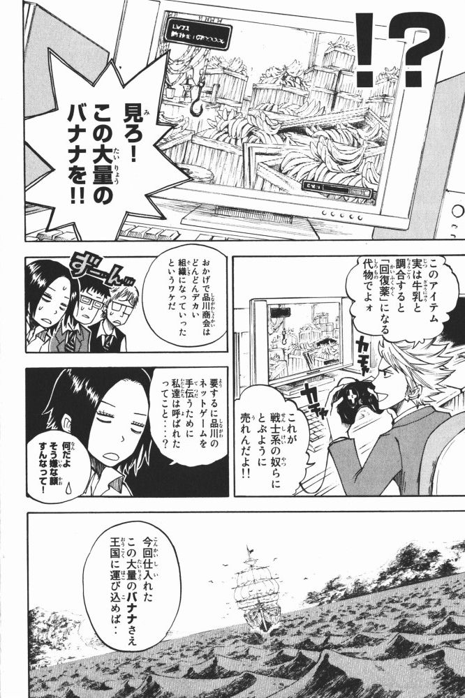 ヤンキー君とメガネちゃん 第69話 - Trang 2