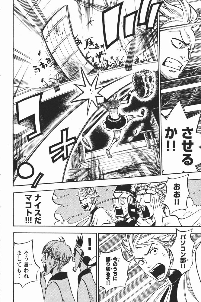 ヤンキー君とメガネちゃん 第69話 - Trang 12