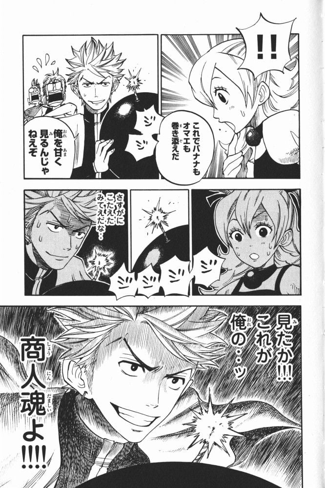 ヤンキー君とメガネちゃん 第69話 - Trang 13