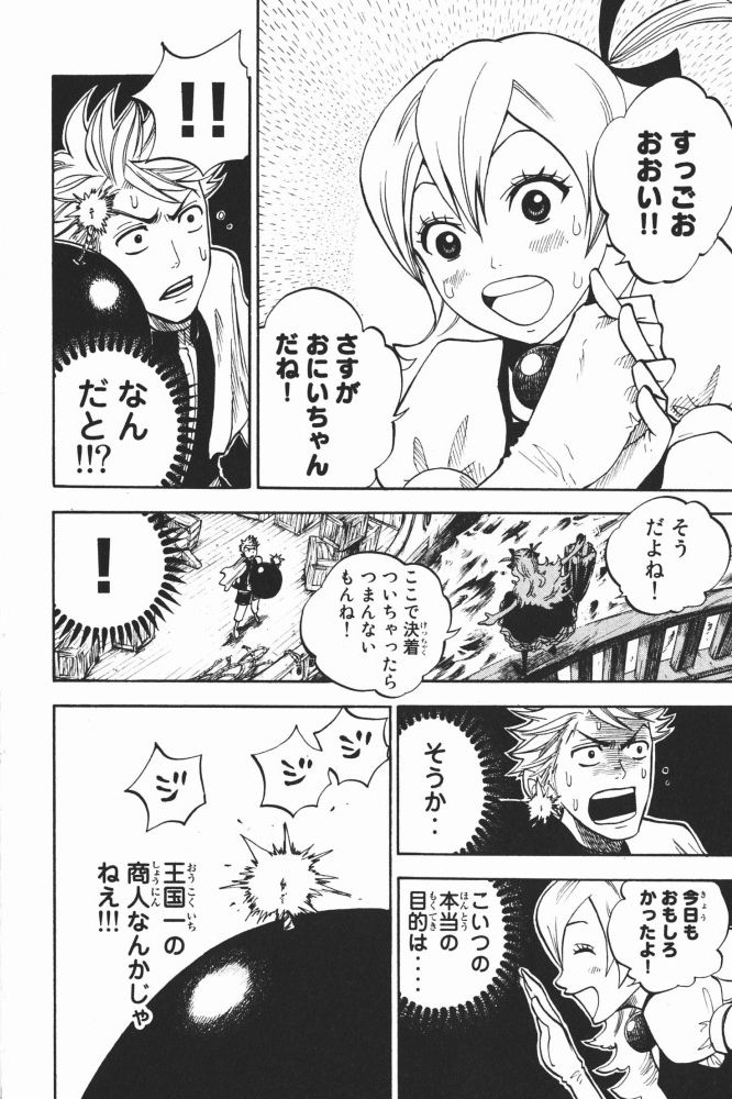 ヤンキー君とメガネちゃん 第69話 - Trang 16