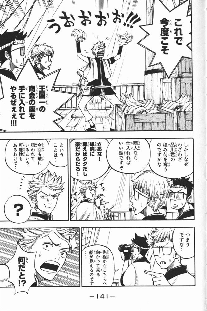 ヤンキー君とメガネちゃん 第69話 - Trang 5