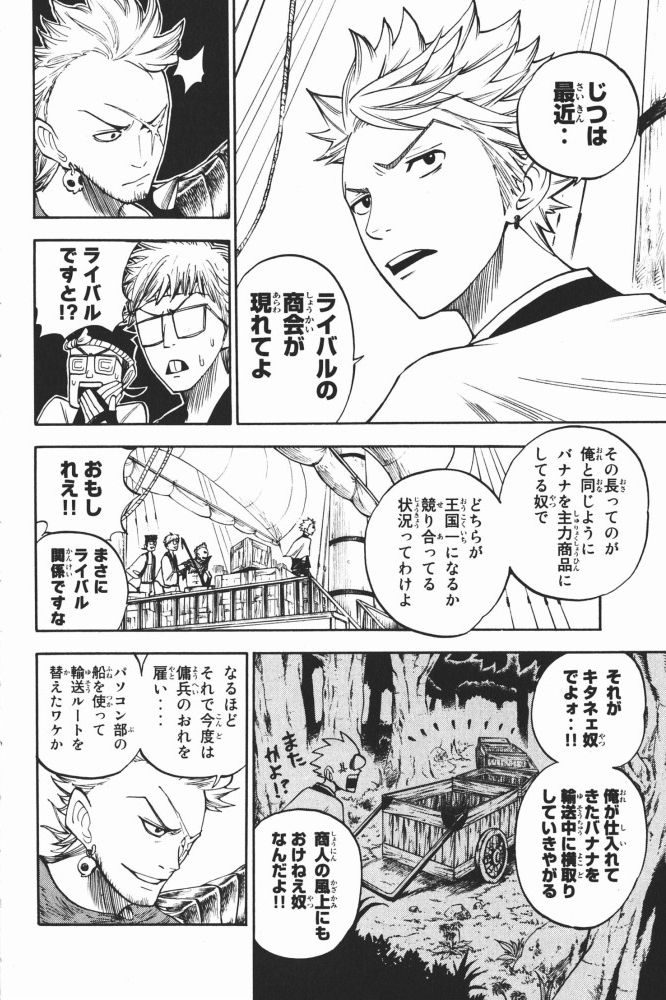 ヤンキー君とメガネちゃん 第69話 - Trang 6