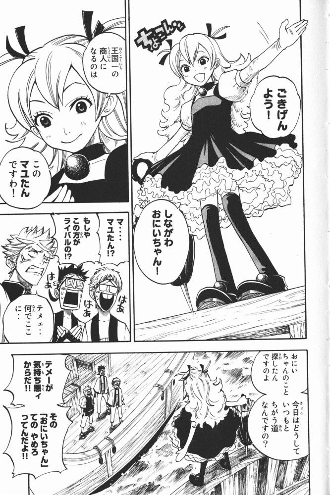 ヤンキー君とメガネちゃん 第69話 - Trang 7