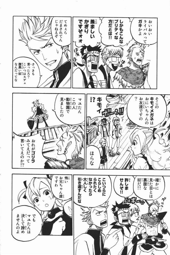ヤンキー君とメガネちゃん 第69話 - Trang 10