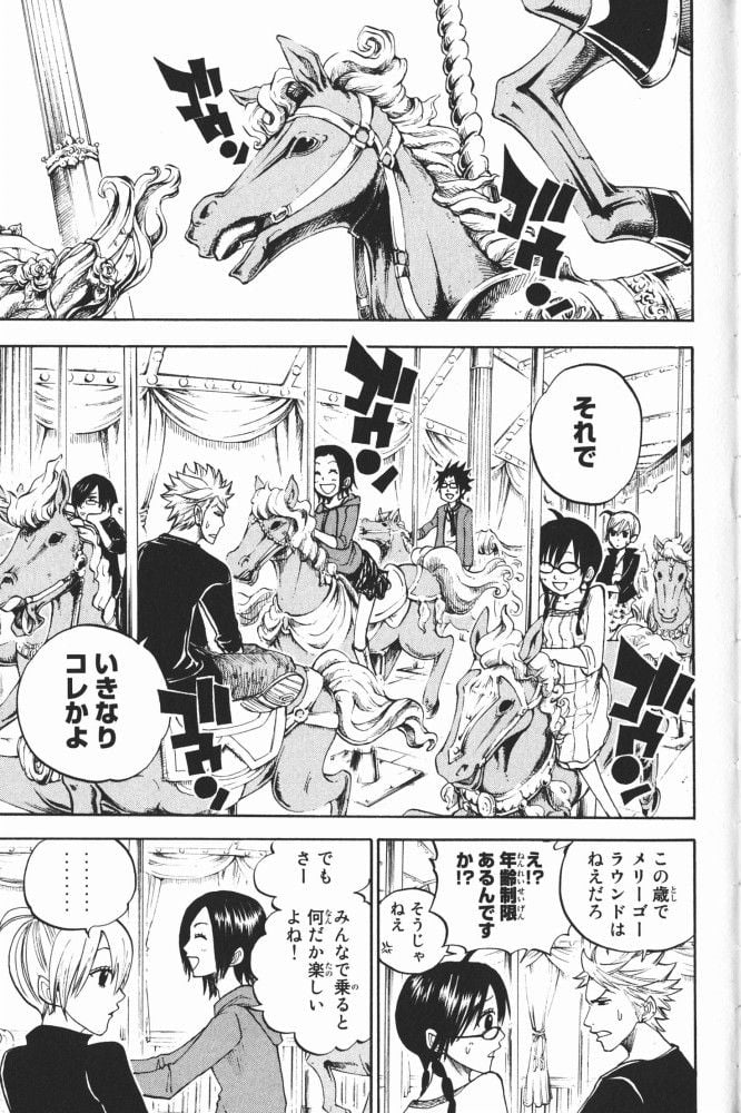 ヤンキー君とメガネちゃん 第70話 - Trang 2