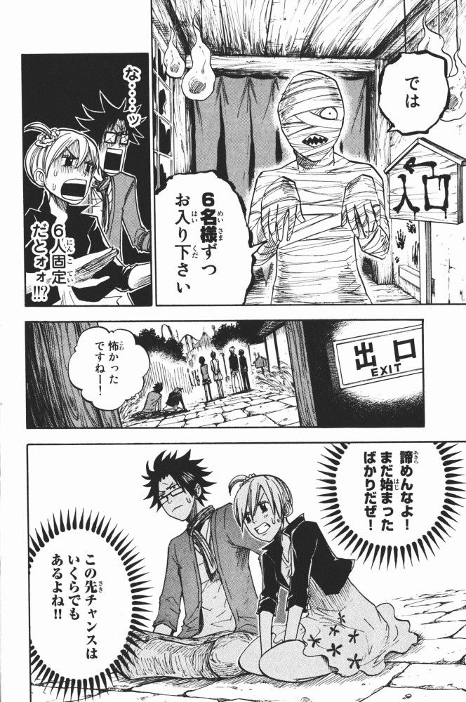 ヤンキー君とメガネちゃん 第70話 - Trang 11
