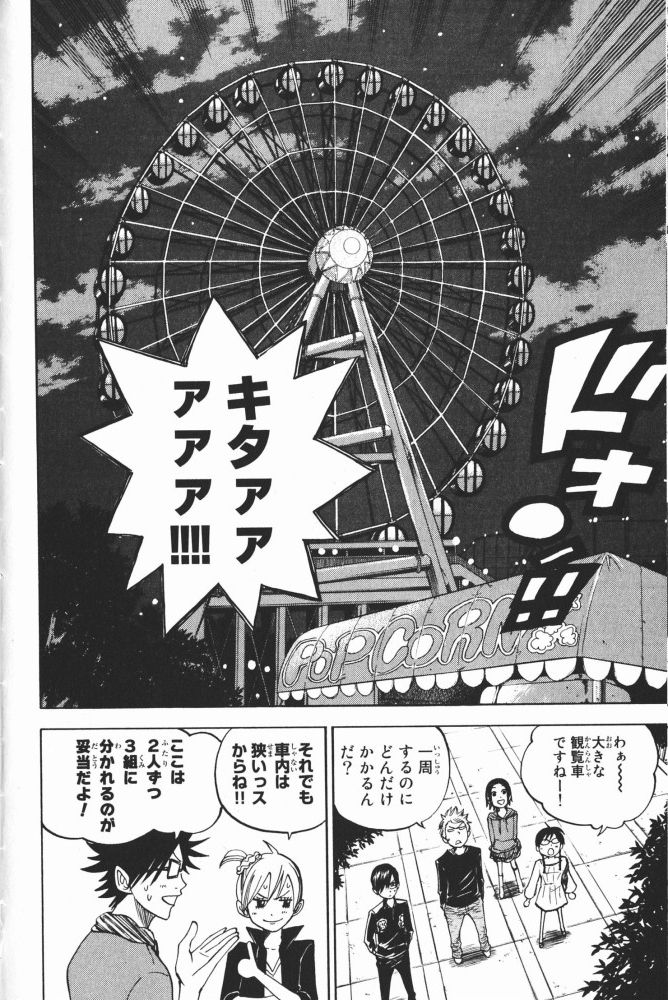 ヤンキー君とメガネちゃん 第70話 - Trang 15
