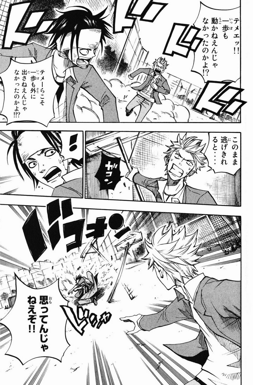 ヤンキー君とメガネちゃん 第73話 - Trang 13