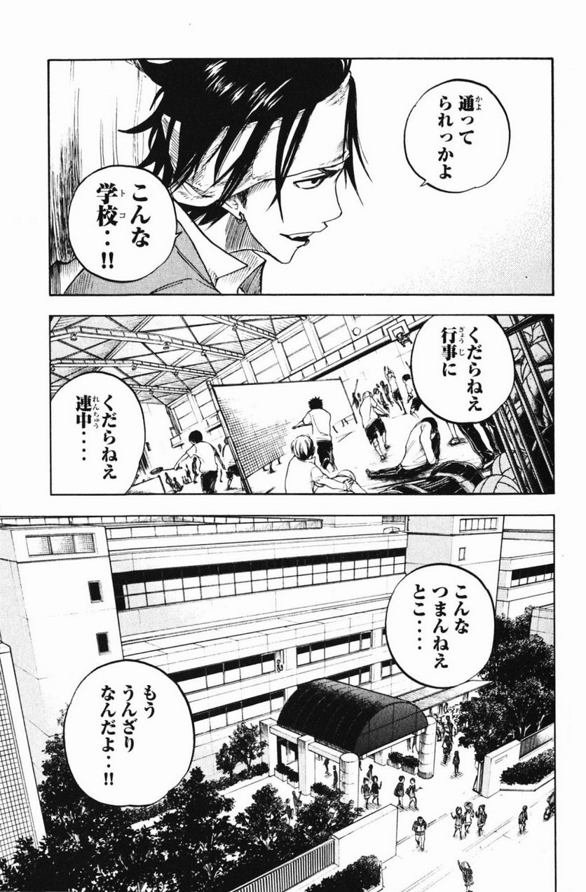 ヤンキー君とメガネちゃん 第74話 - Trang 5
