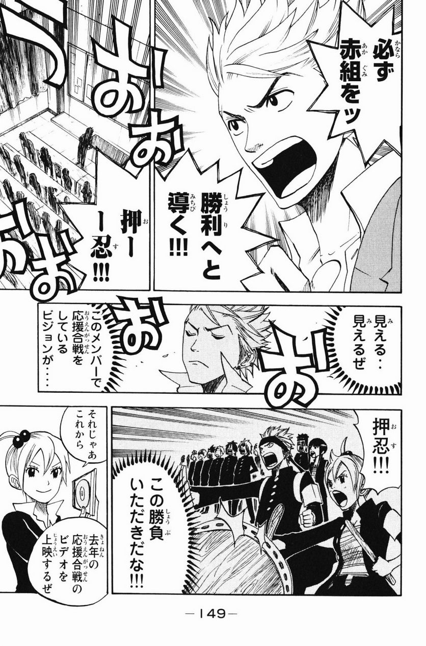 ヤンキー君とメガネちゃん 第79話 - Trang 13