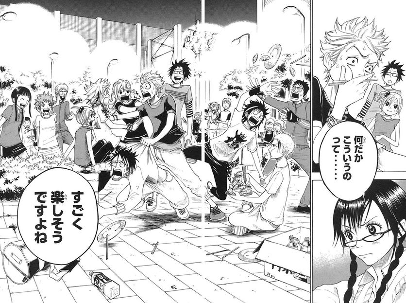 ヤンキー君とメガネちゃん 第85話 - Trang 12