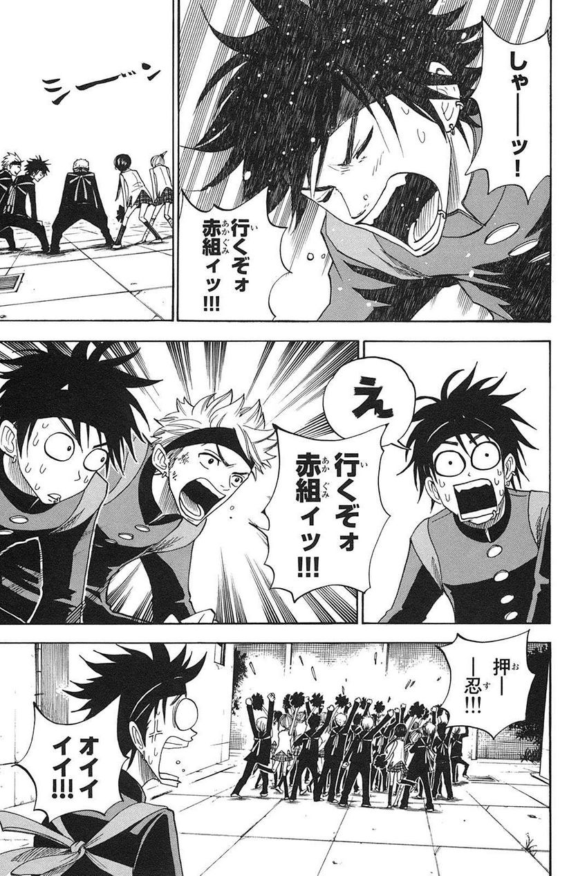 ヤンキー君とメガネちゃん 第88話 - Trang 13