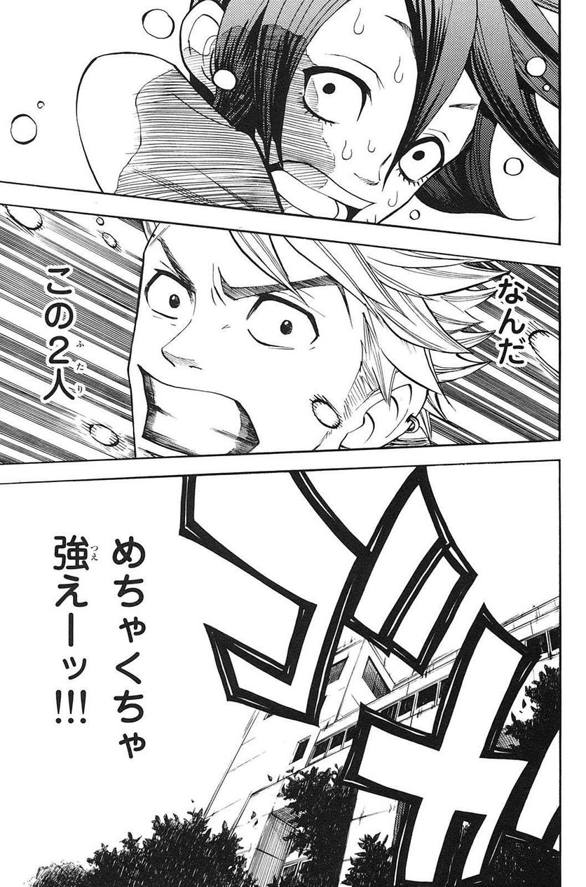 ヤンキー君とメガネちゃん 第90話 - Trang 19