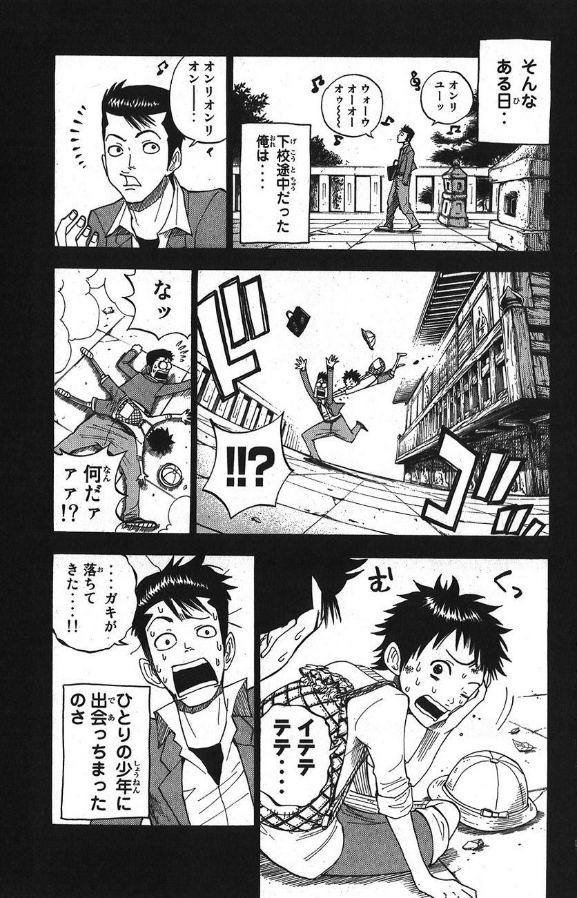 ヤンキー君とメガネちゃん 第92話 - Trang 5