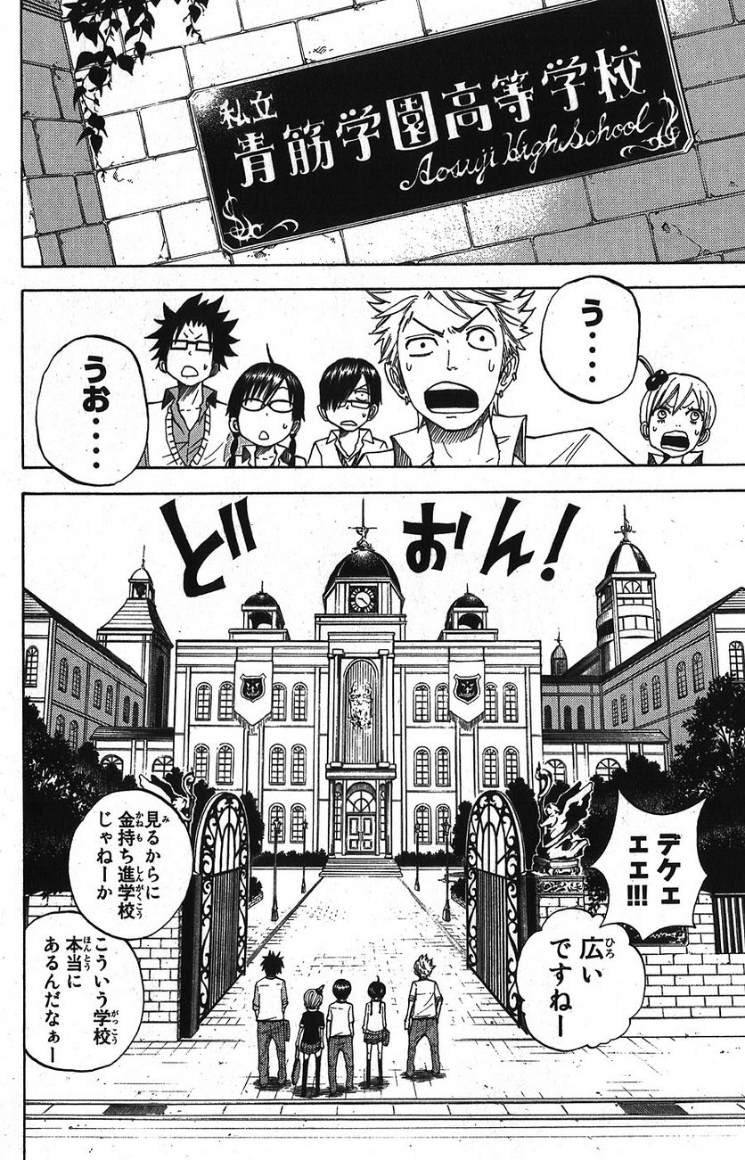 ヤンキー君とメガネちゃん 第95話 - Trang 4
