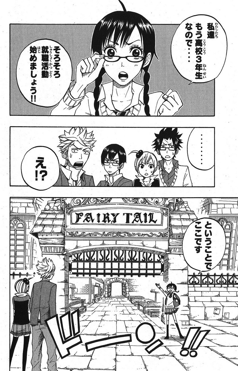 ヤンキー君とメガネちゃん 第100.1話 - Trang 2