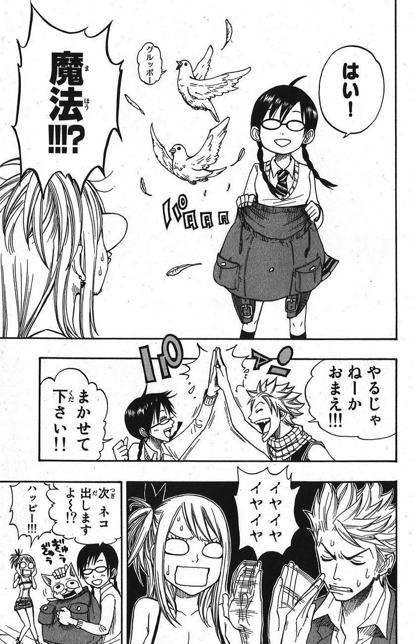ヤンキー君とメガネちゃん 第100.1話 - Trang 11