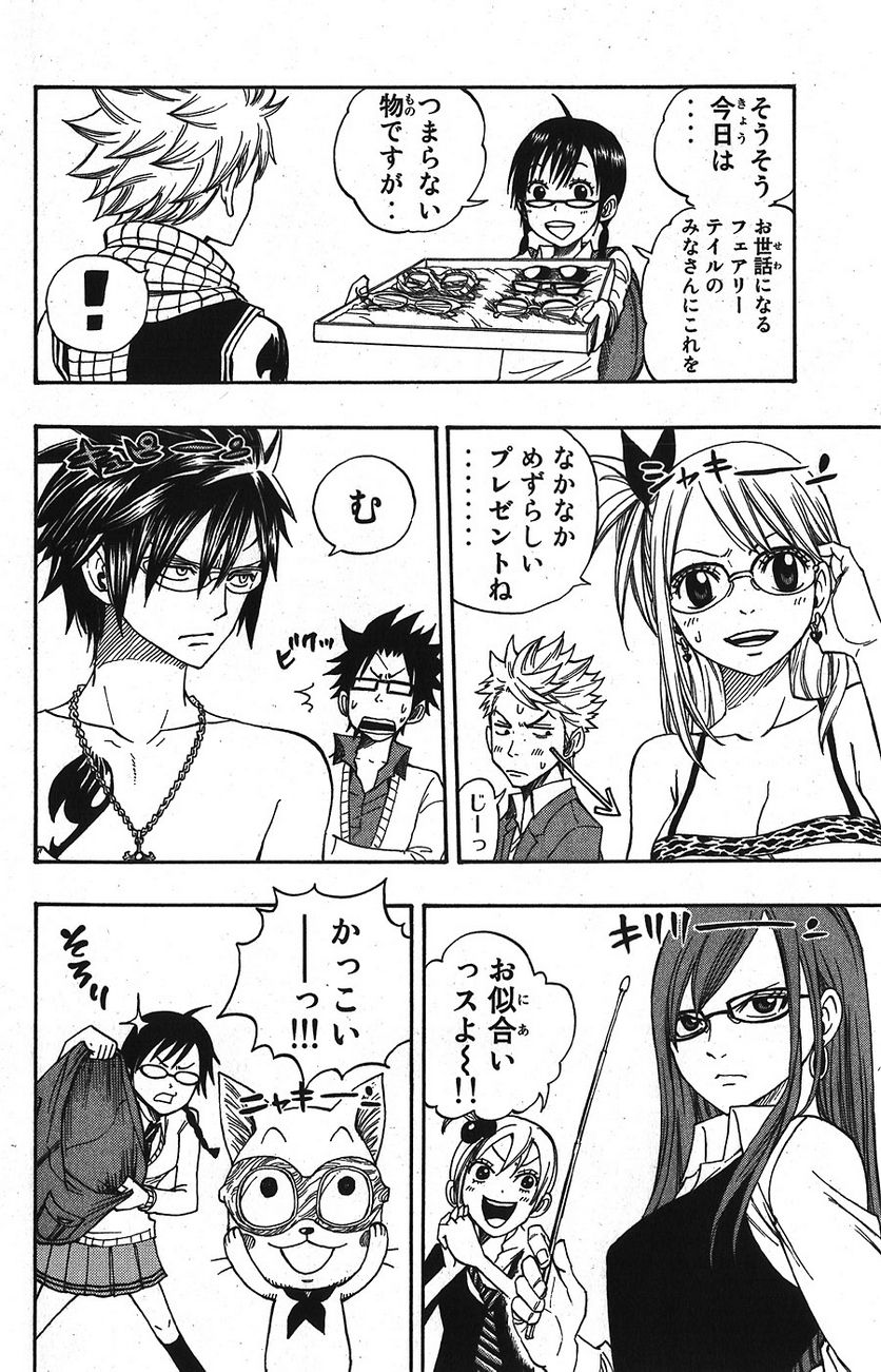 ヤンキー君とメガネちゃん 第100.1話 - Trang 12