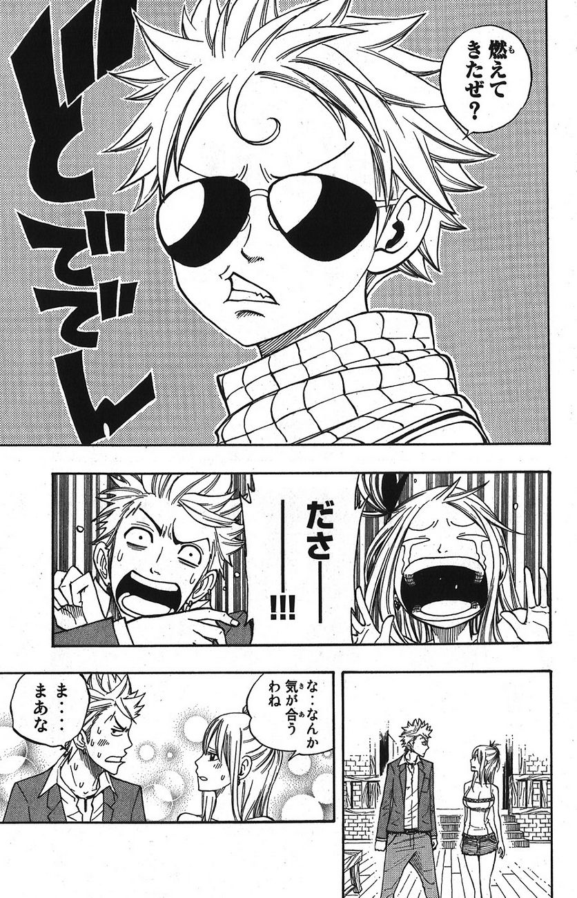 ヤンキー君とメガネちゃん 第100.1話 - Trang 13